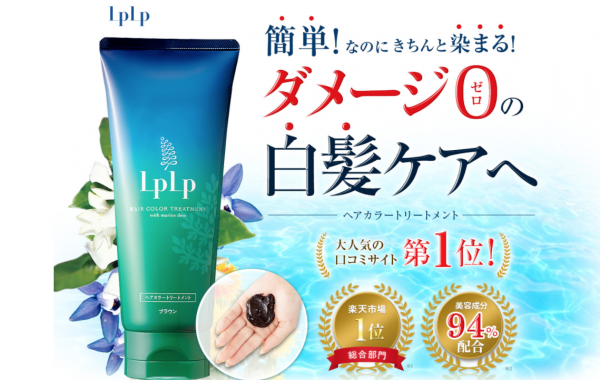 LPLP