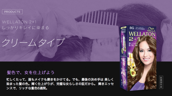 WELLATON2+1