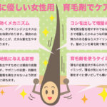 女性用無添加＆オーガニック系育毛剤ベスト6選！