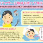 人気頭皮マッサージ器具の効果と比較ランキング10選！選び方のコツ